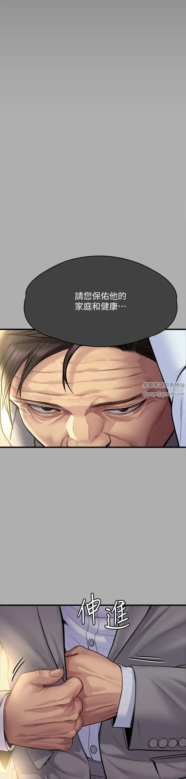 《傀儡》漫画最新章节第296话 - 我爸的手是谁砍断的?免费下拉式在线观看章节第【36】张图片