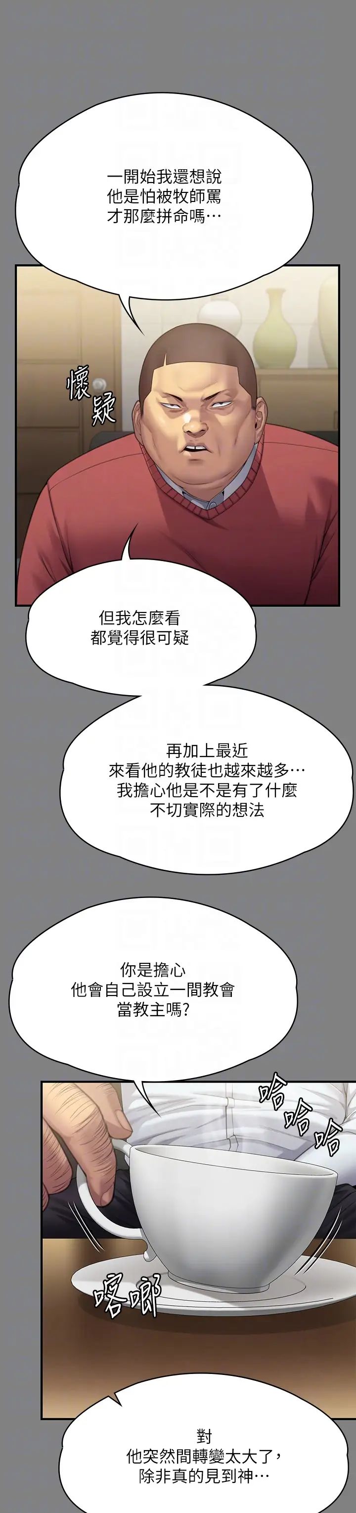 《傀儡》漫画最新章节第296话 - 我爸的手是谁砍断的?免费下拉式在线观看章节第【30】张图片