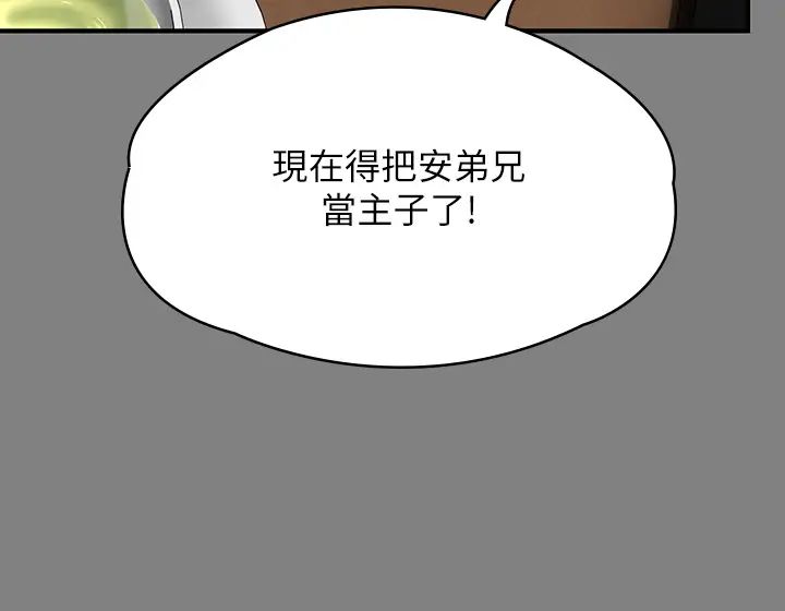 《傀儡》漫画最新章节第296话 - 我爸的手是谁砍断的?免费下拉式在线观看章节第【27】张图片