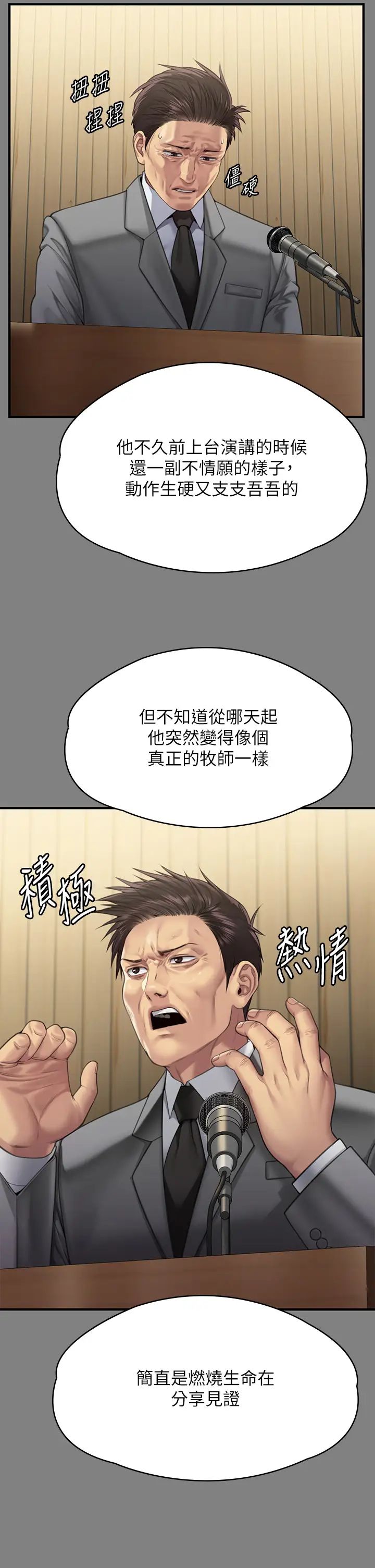 《傀儡》漫画最新章节第296话 - 我爸的手是谁砍断的?免费下拉式在线观看章节第【29】张图片