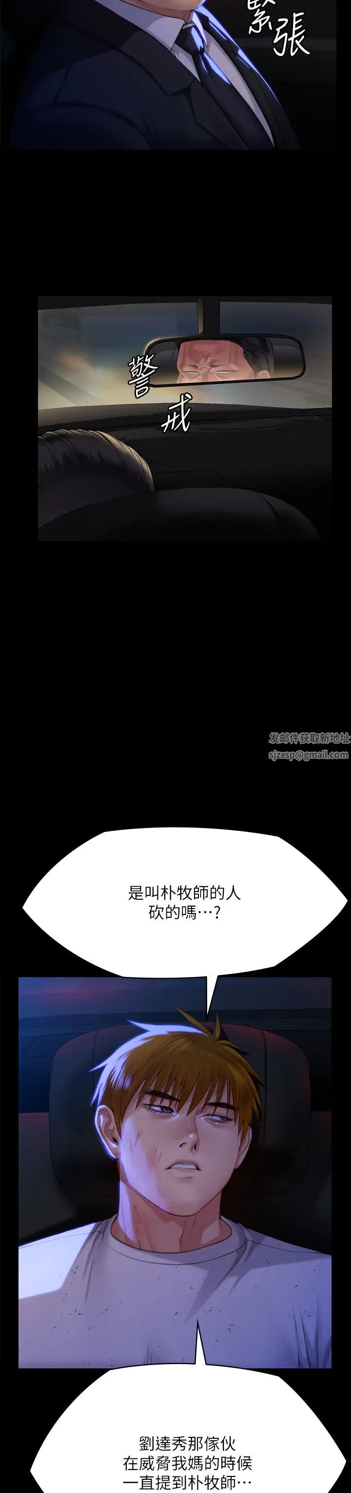 《傀儡》漫画最新章节第296话 - 我爸的手是谁砍断的?免费下拉式在线观看章节第【13】张图片