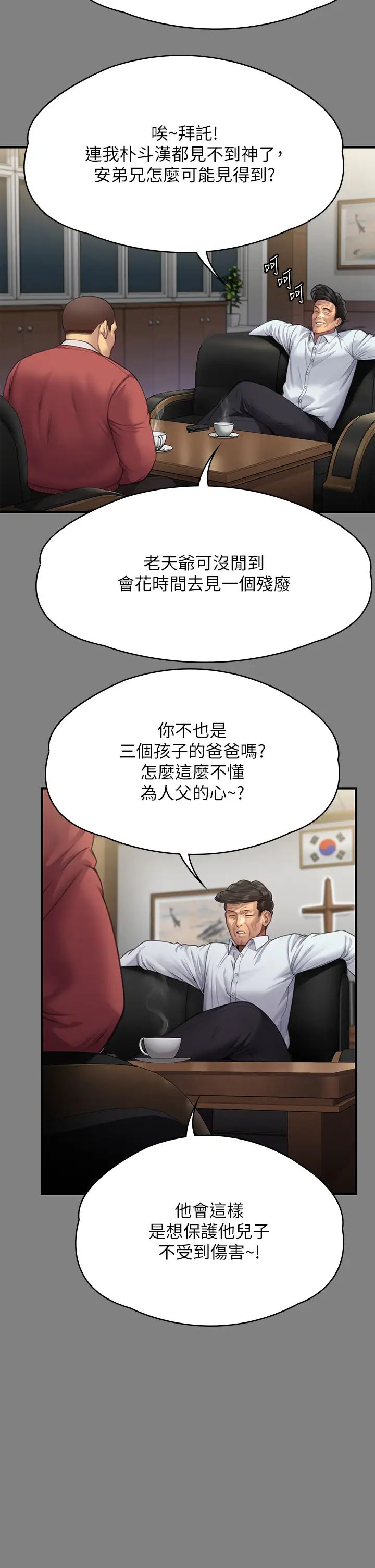 《傀儡》漫画最新章节第296话 - 我爸的手是谁砍断的?免费下拉式在线观看章节第【31】张图片