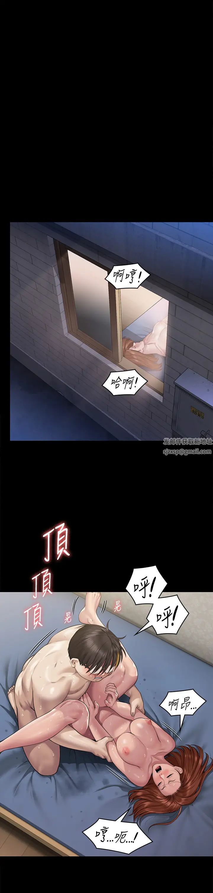 《傀儡》漫画最新章节第297话 - 献上车惠敏的达莉免费下拉式在线观看章节第【64】张图片