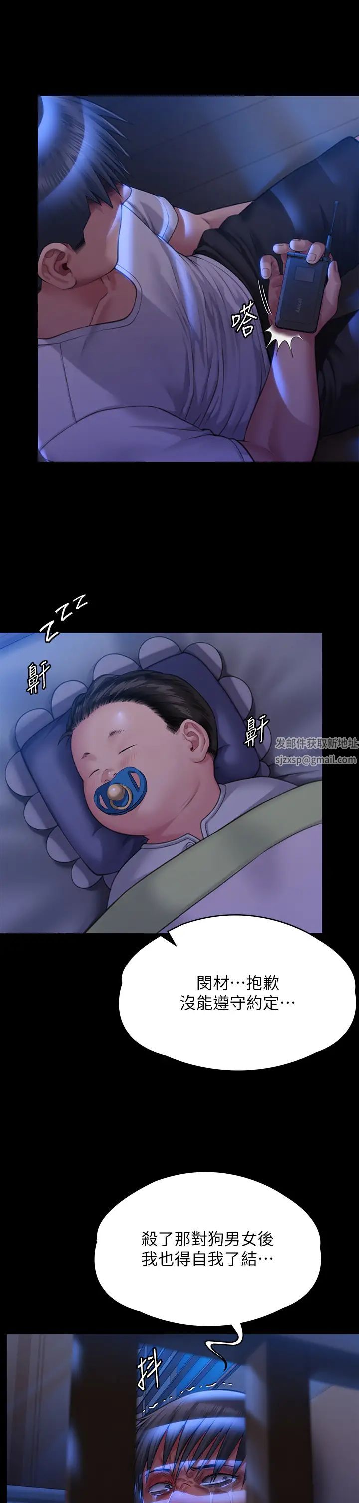 《傀儡》漫画最新章节第297话 - 献上车惠敏的达莉免费下拉式在线观看章节第【50】张图片