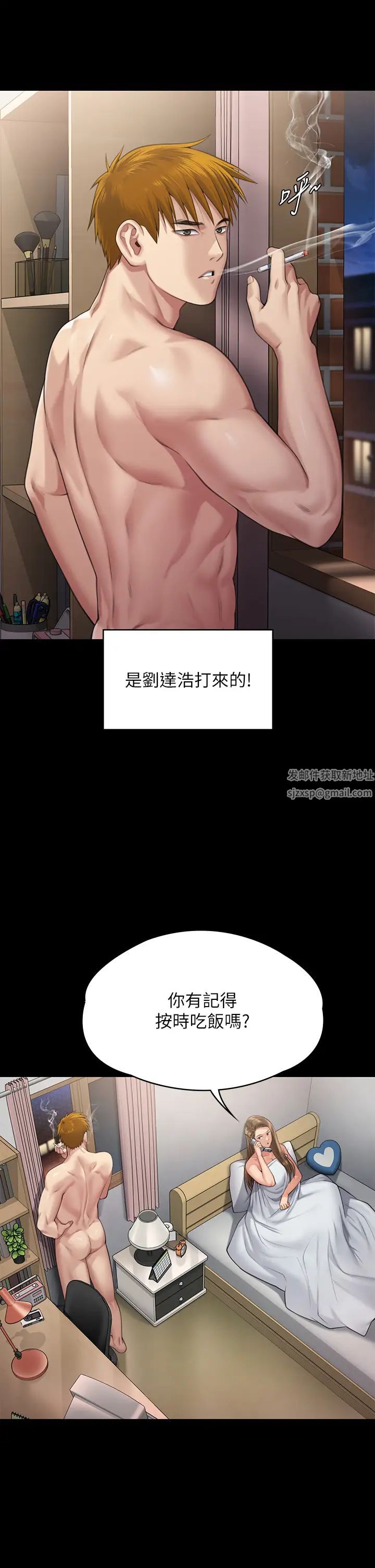 《傀儡》漫画最新章节第297话 - 献上车惠敏的达莉免费下拉式在线观看章节第【46】张图片