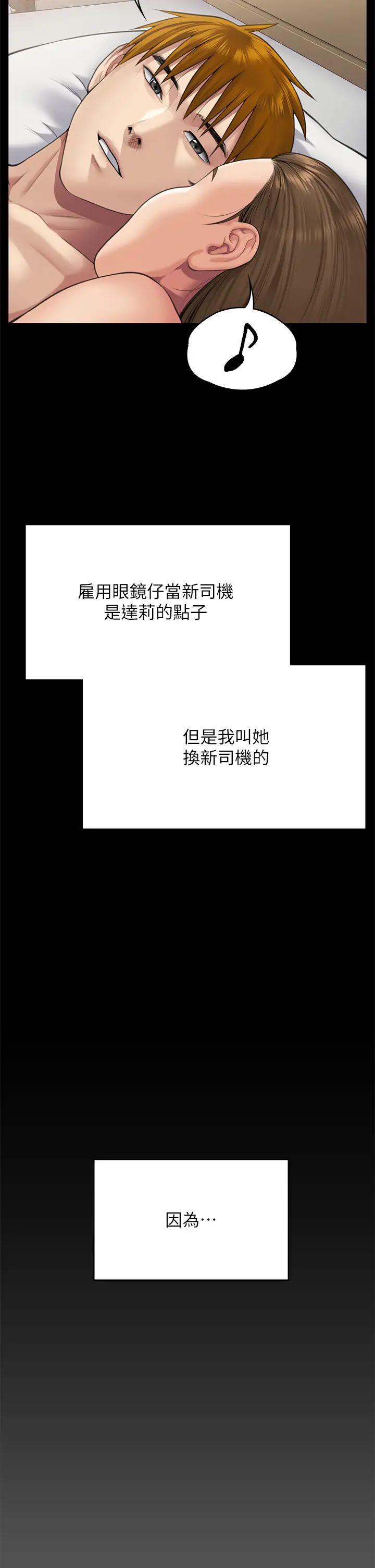 《傀儡》漫画最新章节第298话 - 探望变成妓女的前妻免费下拉式在线观看章节第【55】张图片