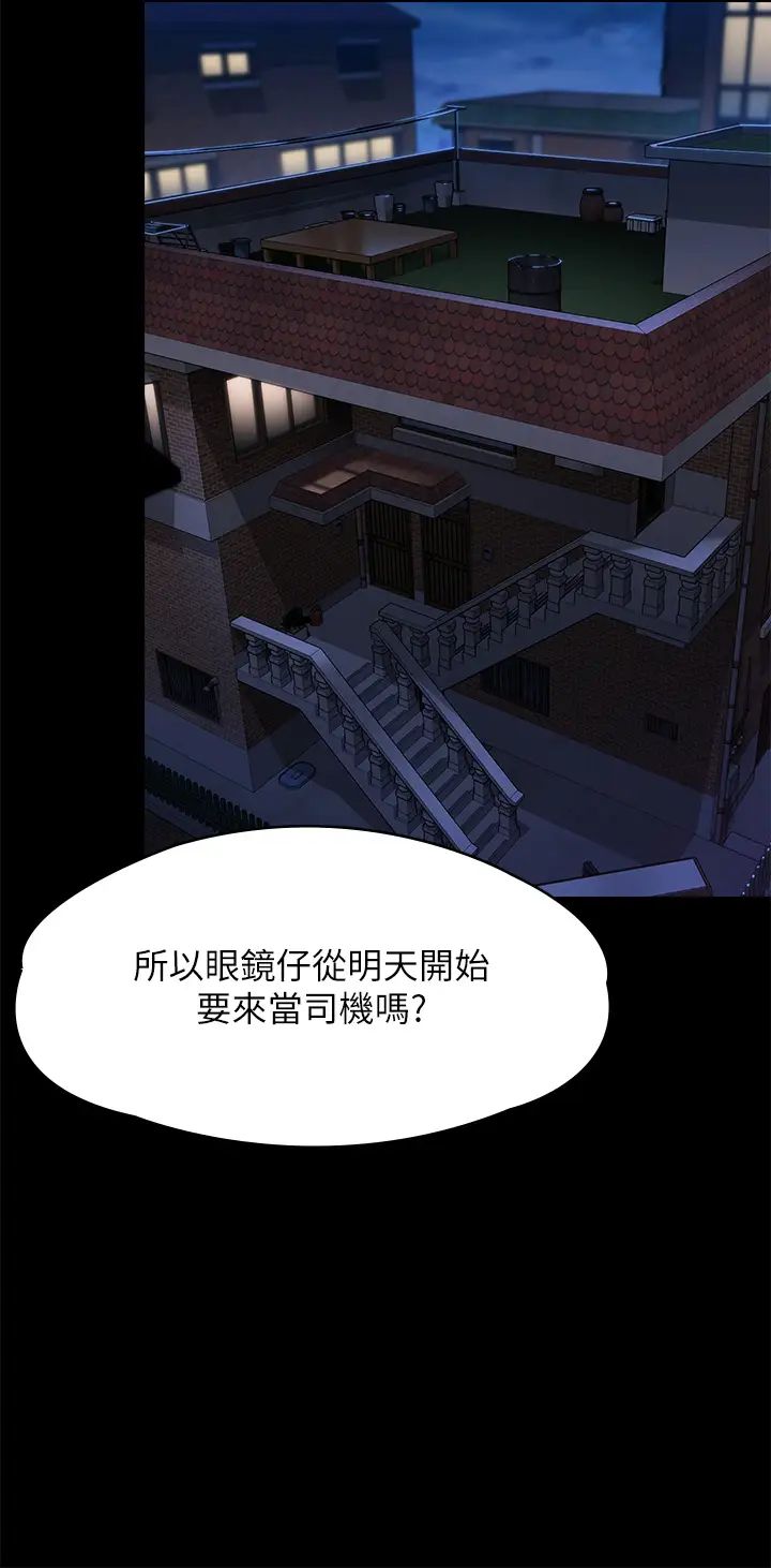 《傀儡》漫画最新章节第298话 - 探望变成妓女的前妻免费下拉式在线观看章节第【53】张图片