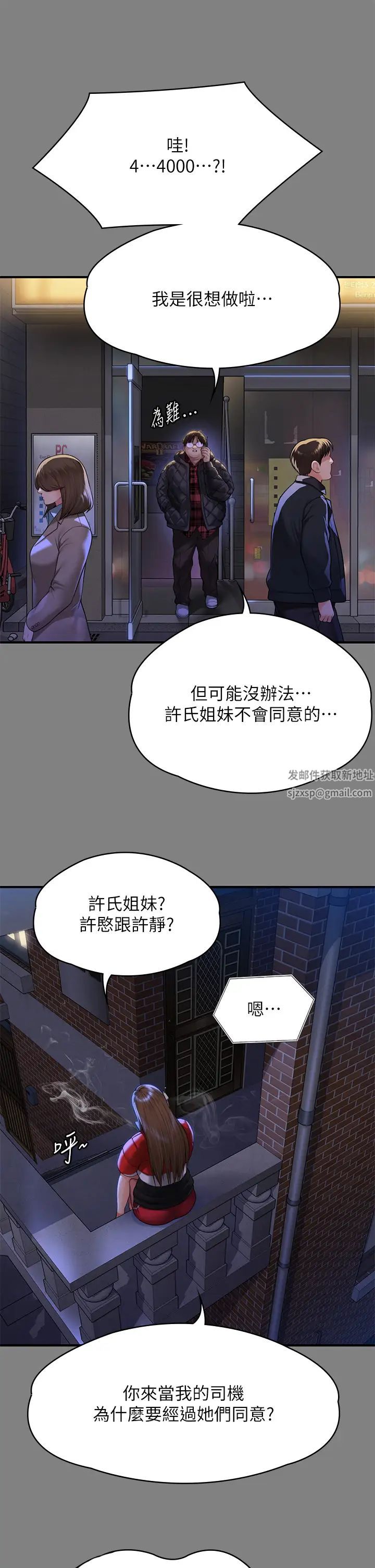 《傀儡》漫画最新章节第298话 - 探望变成妓女的前妻免费下拉式在线观看章节第【12】张图片