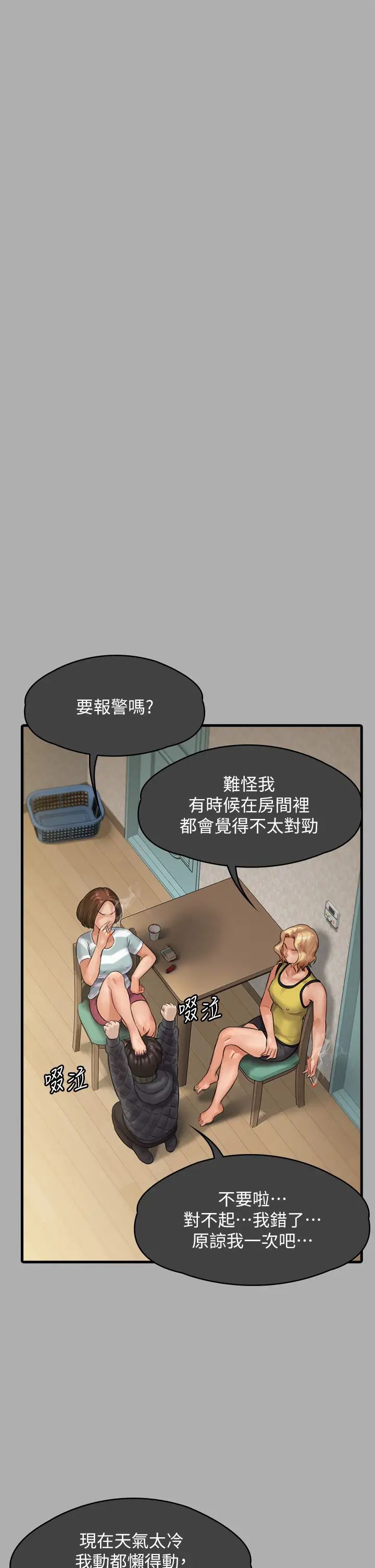 《傀儡》漫画最新章节第298话 - 探望变成妓女的前妻免费下拉式在线观看章节第【19】张图片