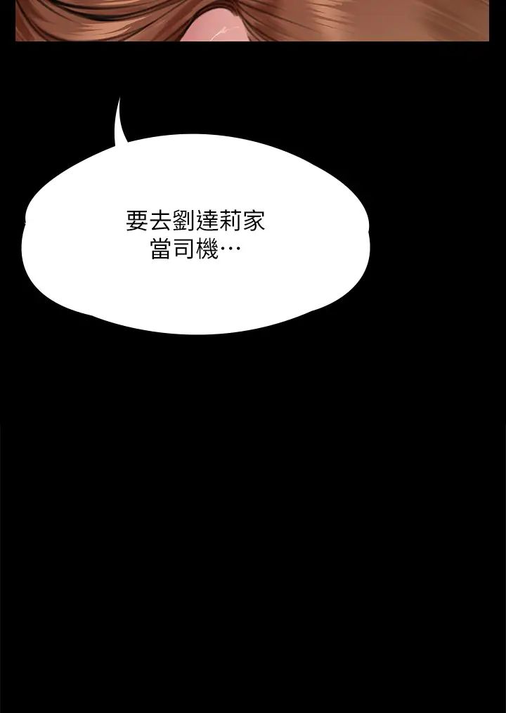 《傀儡》漫画最新章节第298话 - 探望变成妓女的前妻免费下拉式在线观看章节第【3】张图片