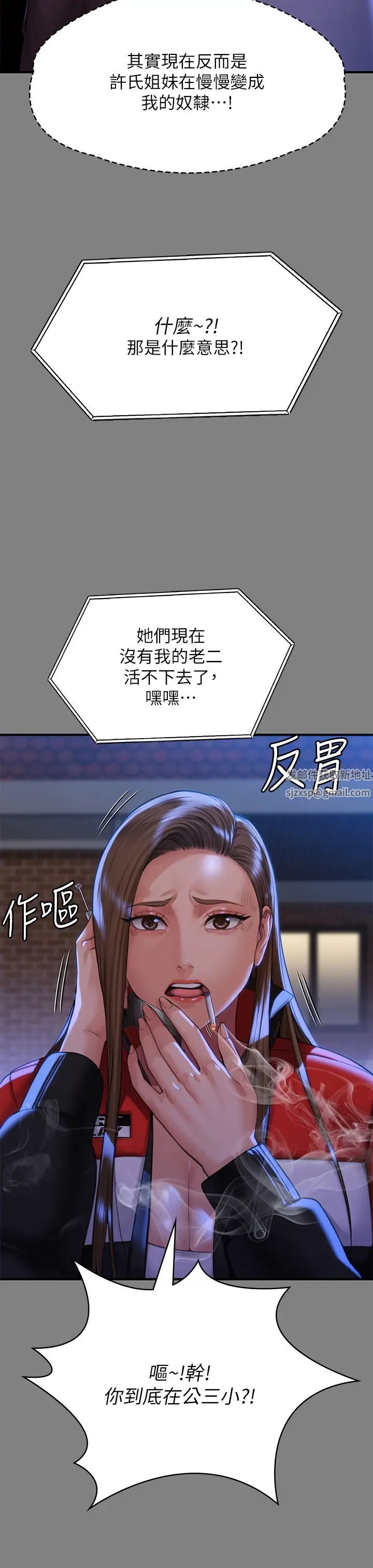 《傀儡》漫画最新章节第298话 - 探望变成妓女的前妻免费下拉式在线观看章节第【25】张图片