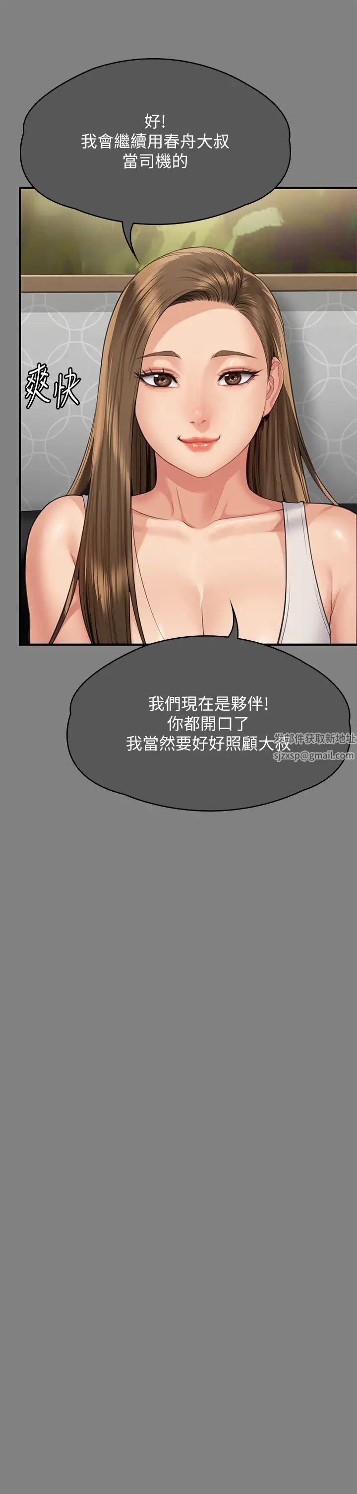 《傀儡》漫画最新章节第298话 - 探望变成妓女的前妻免费下拉式在线观看章节第【59】张图片