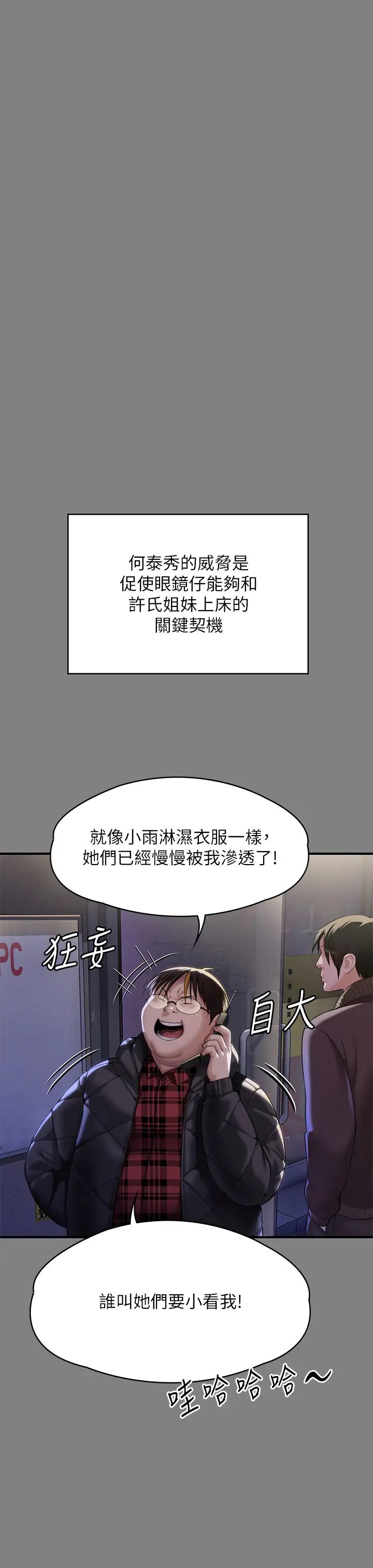 《傀儡》漫画最新章节第298话 - 探望变成妓女的前妻免费下拉式在线观看章节第【33】张图片