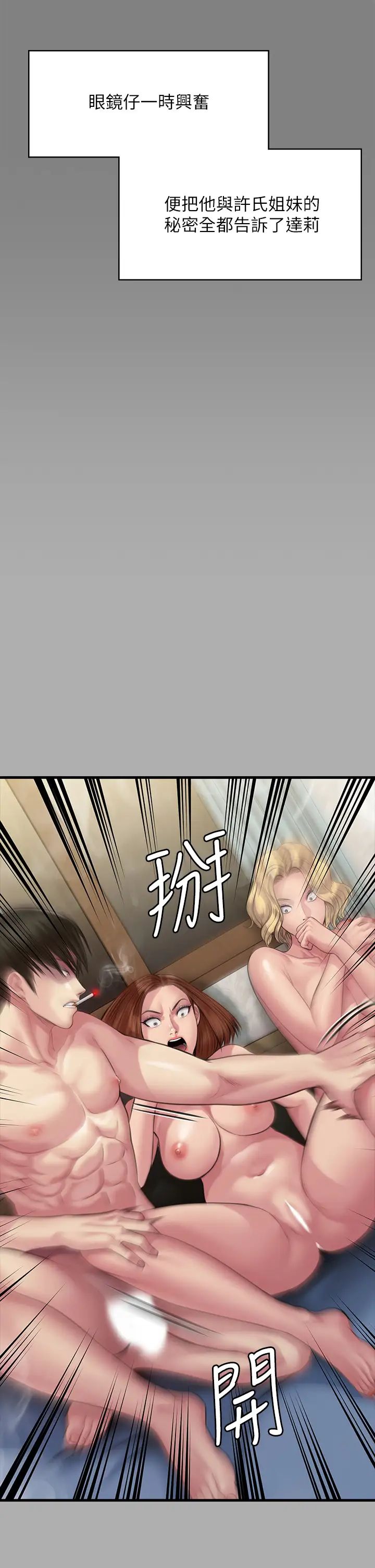 《傀儡》漫画最新章节第298话 - 探望变成妓女的前妻免费下拉式在线观看章节第【27】张图片