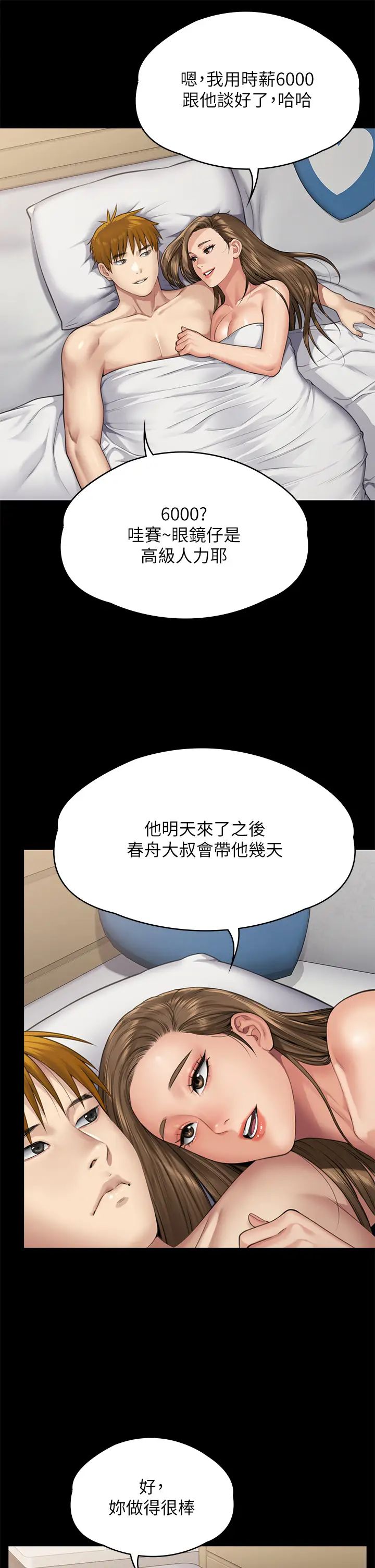 《傀儡》漫画最新章节第298话 - 探望变成妓女的前妻免费下拉式在线观看章节第【54】张图片