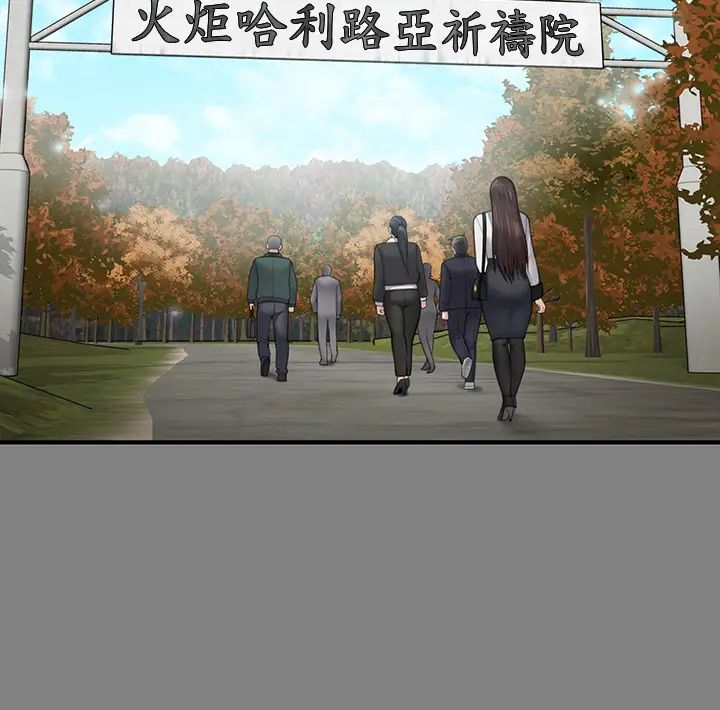 《傀儡》漫画最新章节第298话 - 探望变成妓女的前妻免费下拉式在线观看章节第【73】张图片