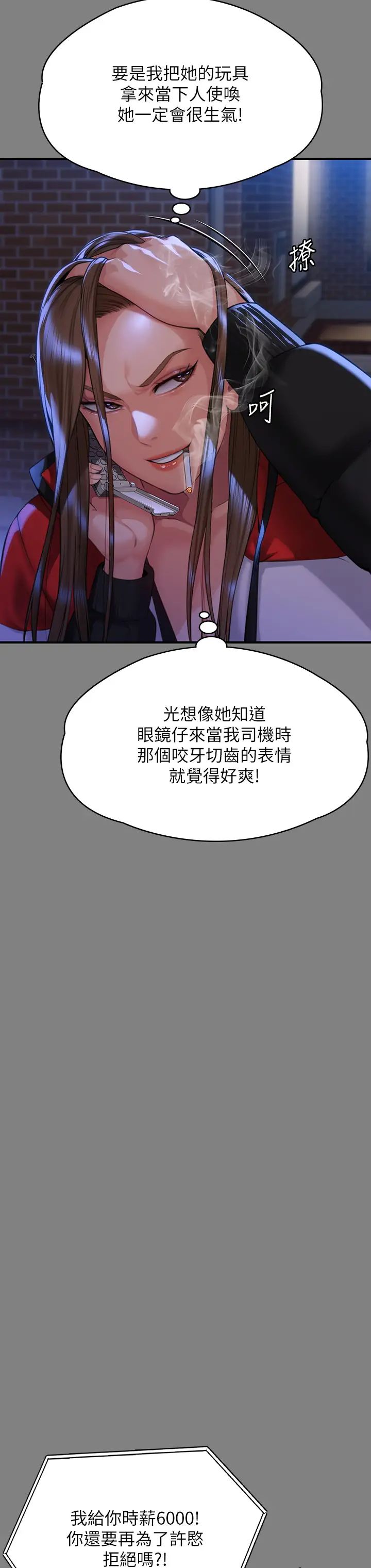 《傀儡》漫画最新章节第298话 - 探望变成妓女的前妻免费下拉式在线观看章节第【43】张图片