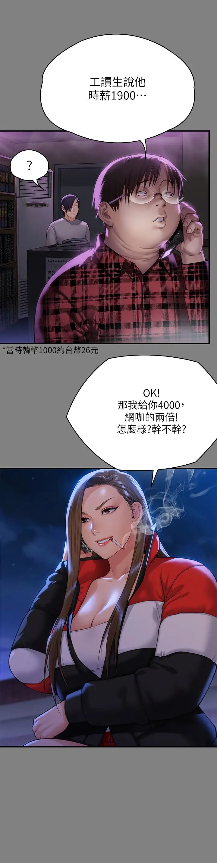 《傀儡》漫画最新章节第298话 - 探望变成妓女的前妻免费下拉式在线观看章节第【11】张图片