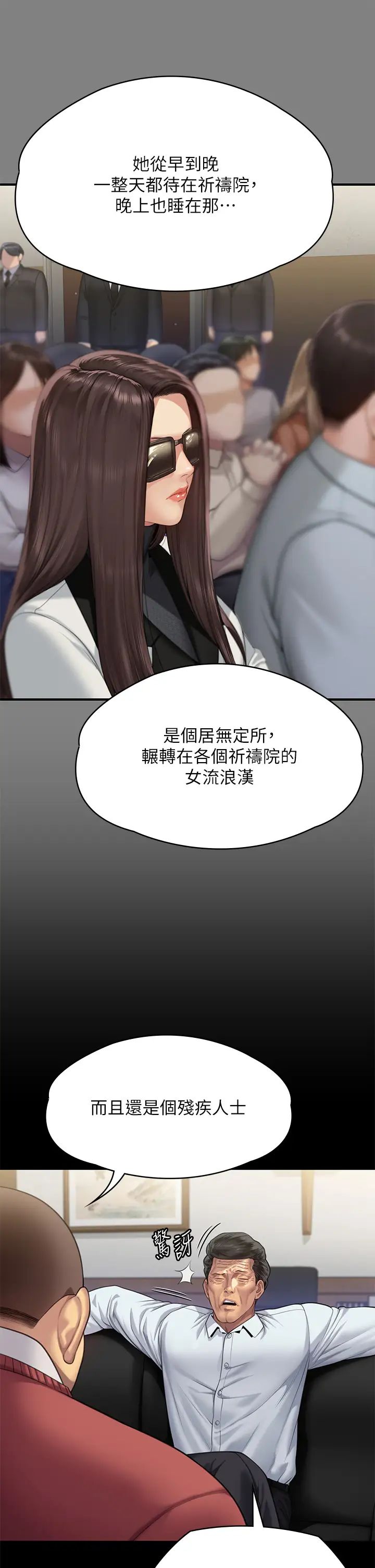 《傀儡》漫画最新章节第298话 - 探望变成妓女的前妻免费下拉式在线观看章节第【74】张图片