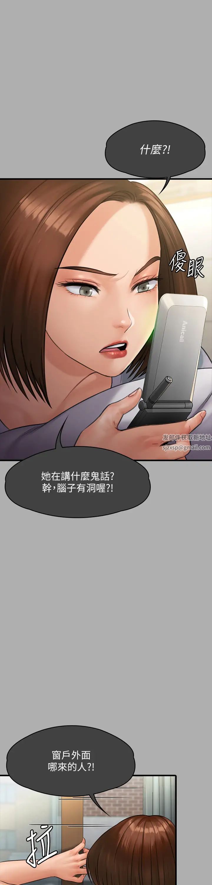 《傀儡》漫画最新章节第298话 - 探望变成妓女的前妻免费下拉式在线观看章节第【15】张图片