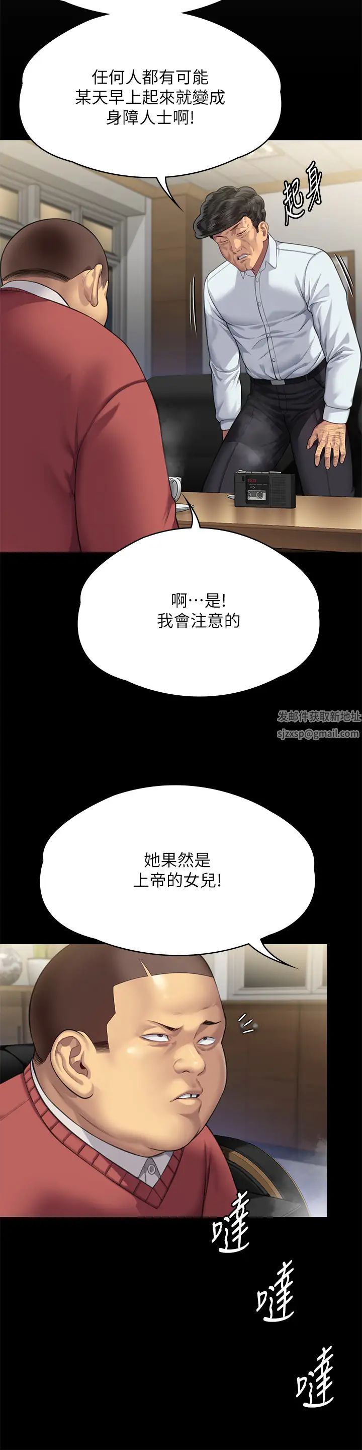 《傀儡》漫画最新章节第298话 - 探望变成妓女的前妻免费下拉式在线观看章节第【78】张图片