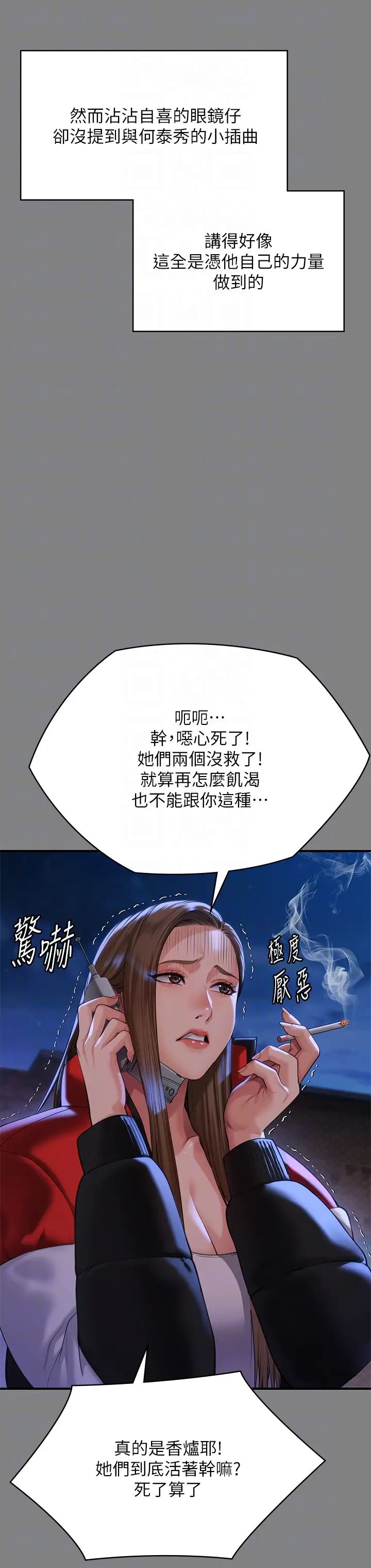 《傀儡》漫画最新章节第298话 - 探望变成妓女的前妻免费下拉式在线观看章节第【34】张图片