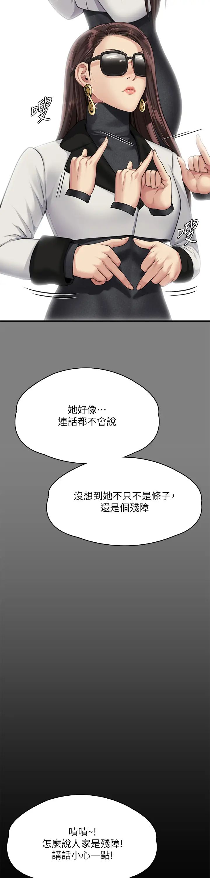 《傀儡》漫画最新章节第298话 - 探望变成妓女的前妻免费下拉式在线观看章节第【77】张图片