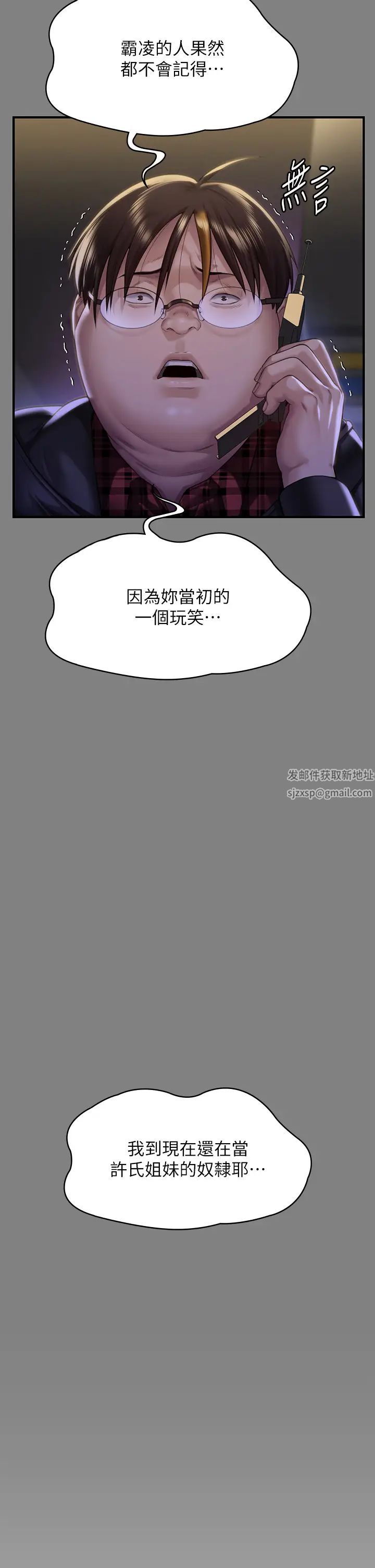 《傀儡》漫画最新章节第298话 - 探望变成妓女的前妻免费下拉式在线观看章节第【13】张图片