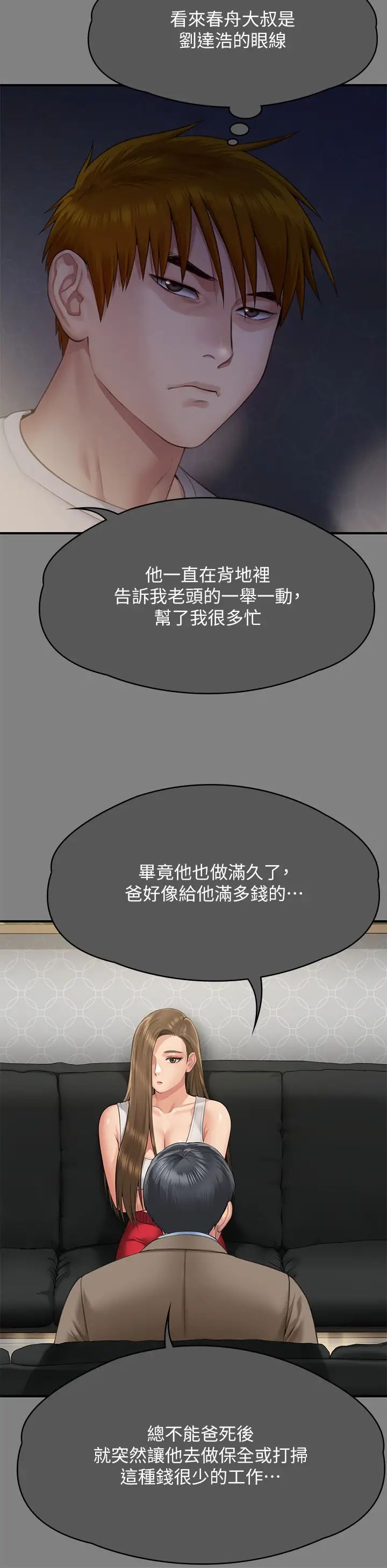 《傀儡》漫画最新章节第298话 - 探望变成妓女的前妻免费下拉式在线观看章节第【58】张图片