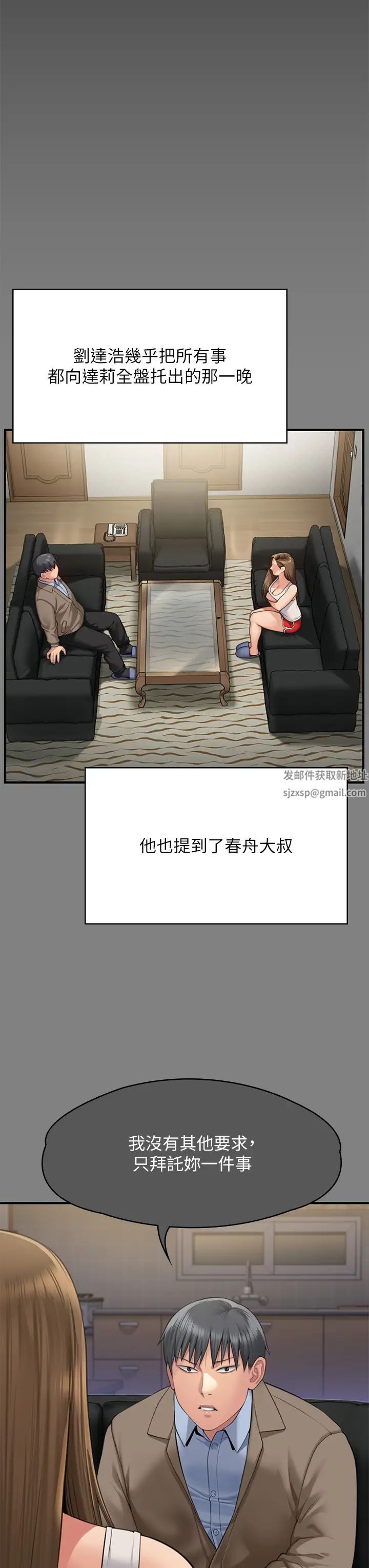 《傀儡》漫画最新章节第298话 - 探望变成妓女的前妻免费下拉式在线观看章节第【56】张图片