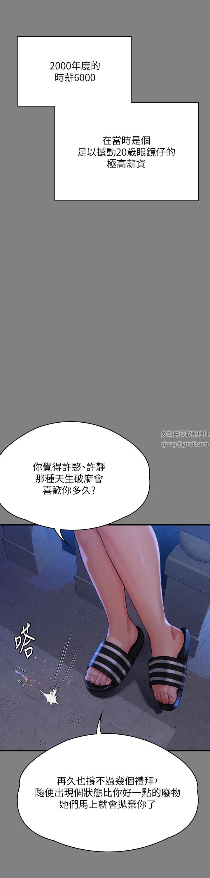 《傀儡》漫画最新章节第298话 - 探望变成妓女的前妻免费下拉式在线观看章节第【45】张图片