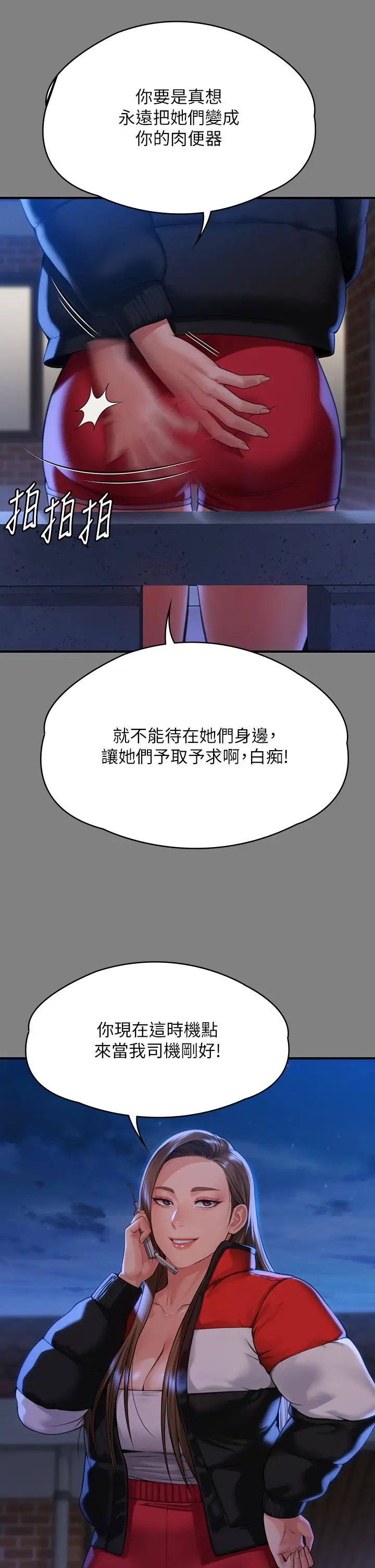 《傀儡》漫画最新章节第298话 - 探望变成妓女的前妻免费下拉式在线观看章节第【46】张图片