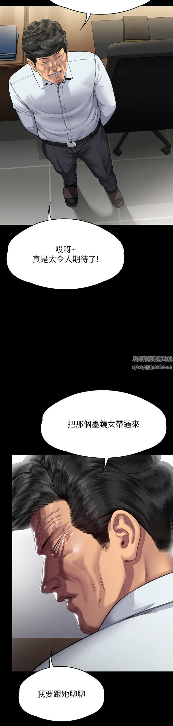 《傀儡》漫画最新章节第298话 - 探望变成妓女的前妻免费下拉式在线观看章节第【80】张图片