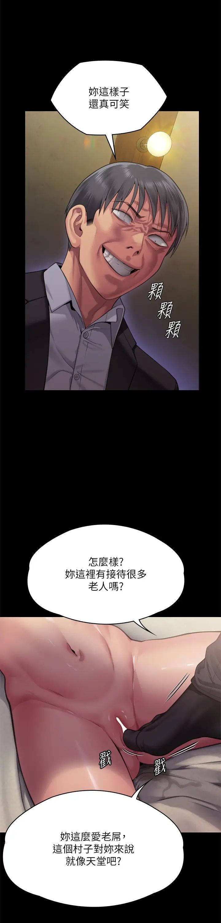 《傀儡》漫画最新章节第298话 - 探望变成妓女的前妻免费下拉式在线观看章节第【83】张图片