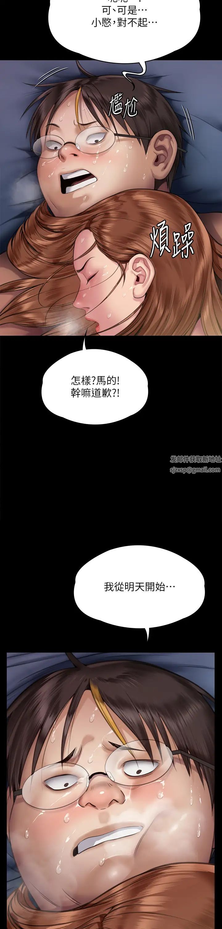 《傀儡》漫画最新章节第298话 - 探望变成妓女的前妻免费下拉式在线观看章节第【2】张图片