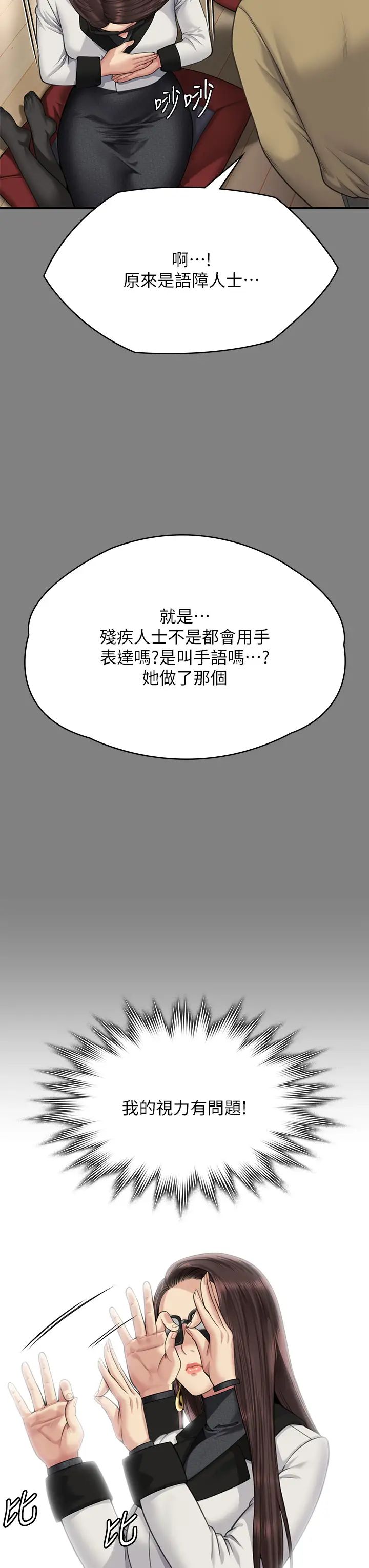 《傀儡》漫画最新章节第298话 - 探望变成妓女的前妻免费下拉式在线观看章节第【76】张图片