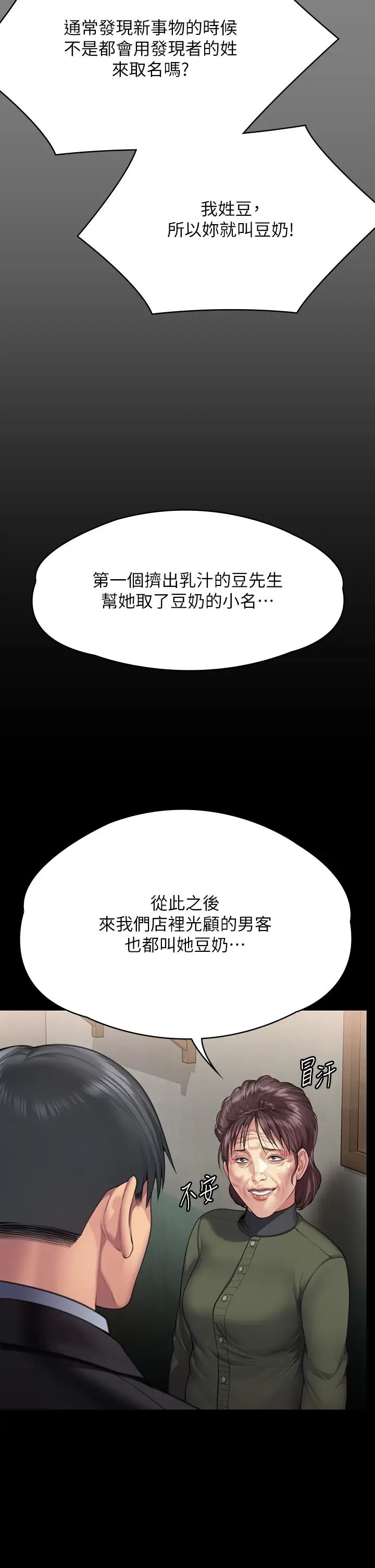 《傀儡》漫画最新章节第299话 - 丧心病狂的恶魔免费下拉式在线观看章节第【25】张图片