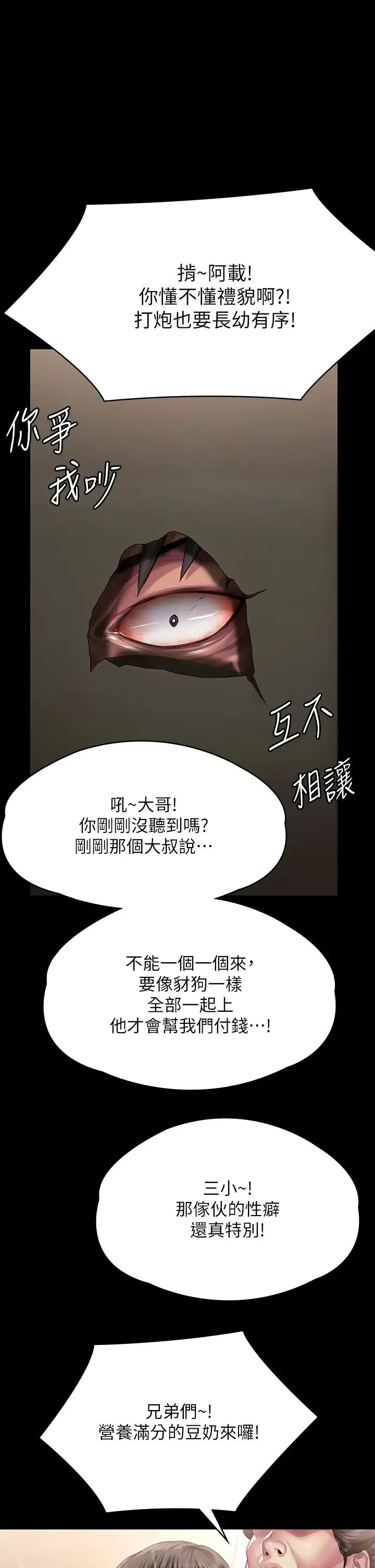 《傀儡》漫画最新章节第299话 - 丧心病狂的恶魔免费下拉式在线观看章节第【33】张图片