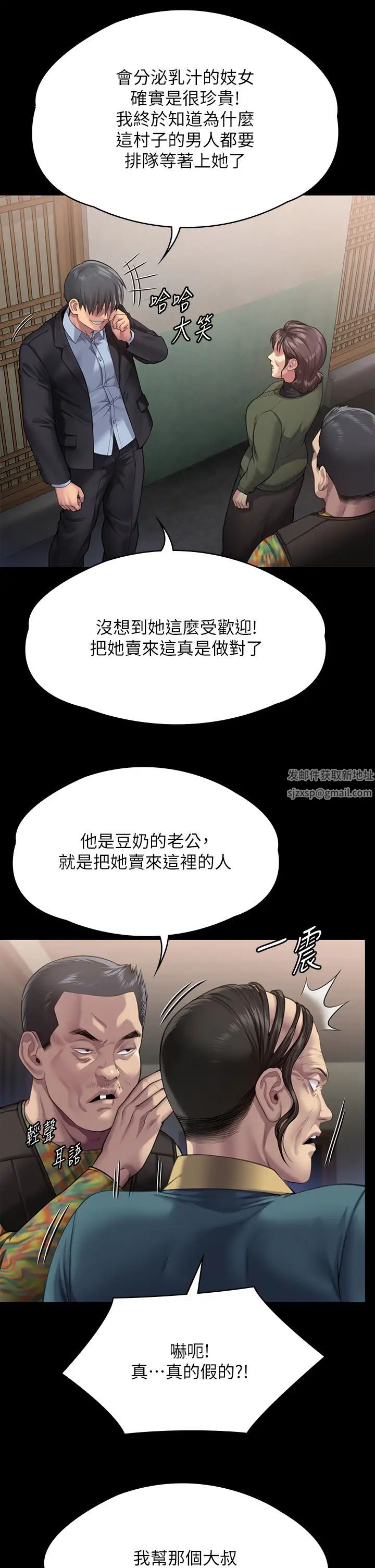 《傀儡》漫画最新章节第299话 - 丧心病狂的恶魔免费下拉式在线观看章节第【27】张图片