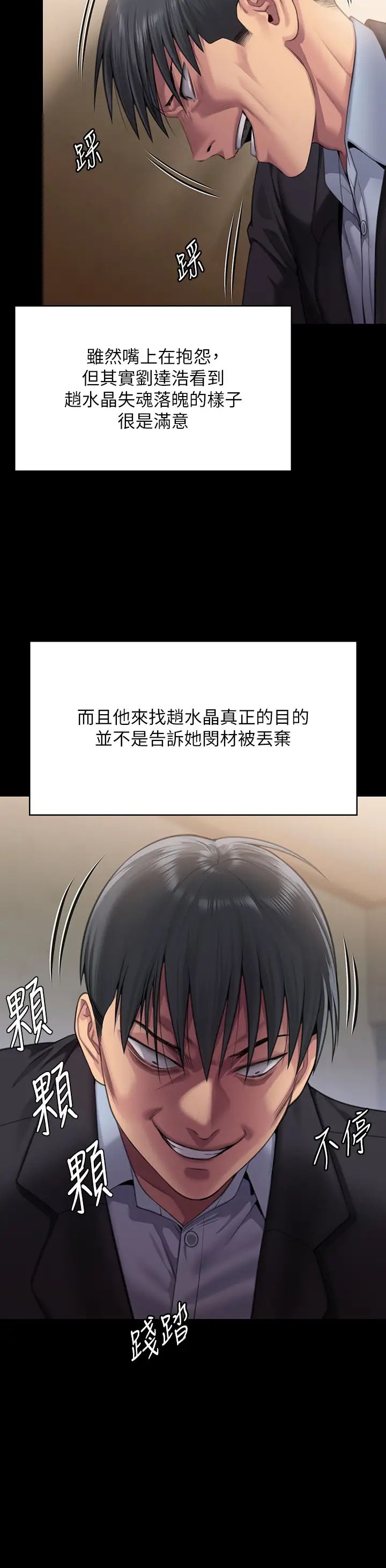 《傀儡》漫画最新章节第299话 - 丧心病狂的恶魔免费下拉式在线观看章节第【15】张图片