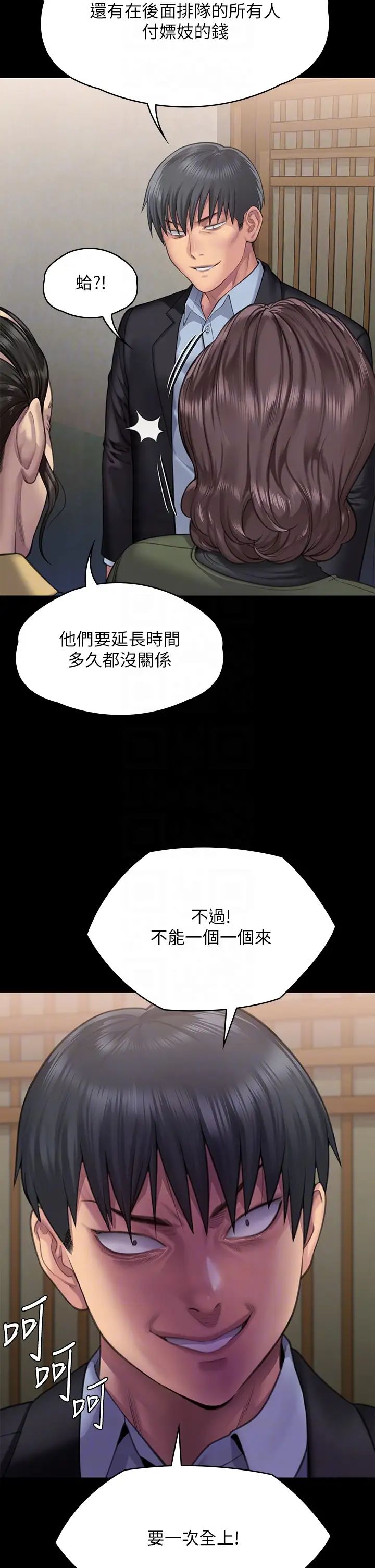 《傀儡》漫画最新章节第299话 - 丧心病狂的恶魔免费下拉式在线观看章节第【28】张图片