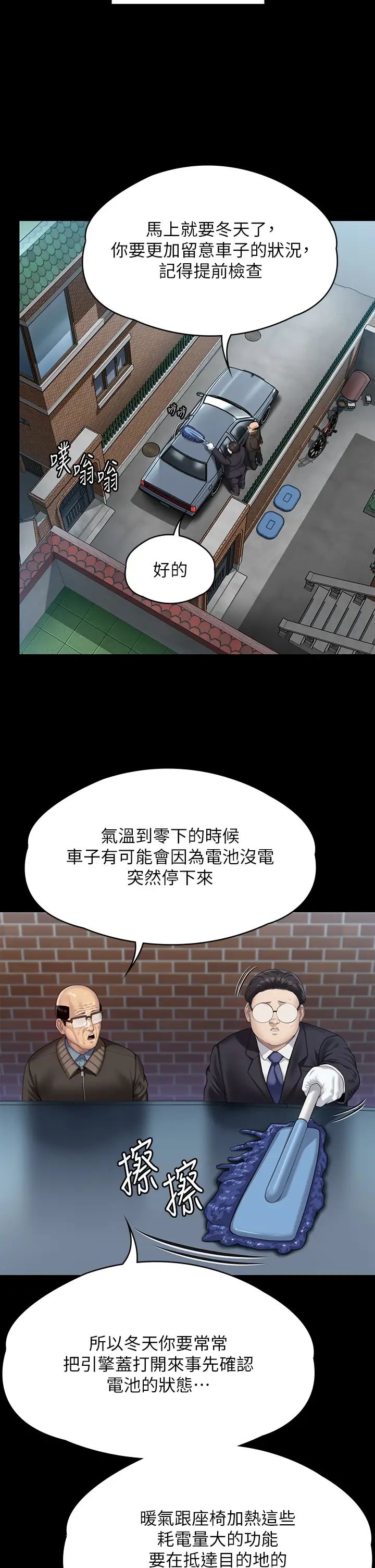 《傀儡》漫画最新章节第300话 - 达莉让善英管理财产的原因免费下拉式在线观看章节第【55】张图片