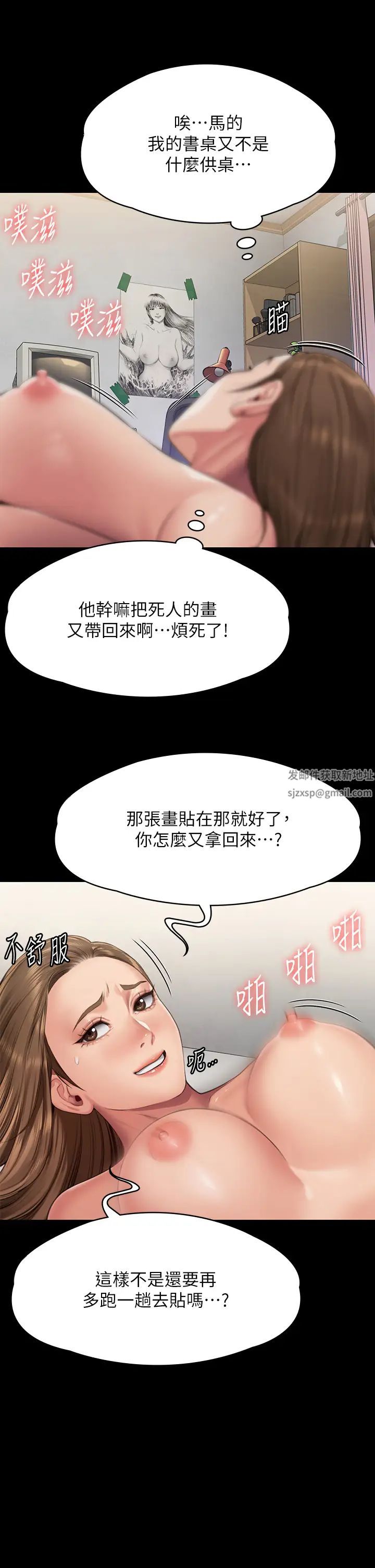 《傀儡》漫画最新章节第300话 - 达莉让善英管理财产的原因免费下拉式在线观看章节第【45】张图片