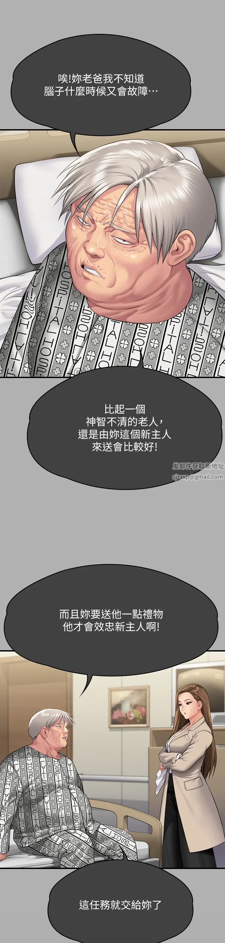 《傀儡》漫画最新章节第300话 - 达莉让善英管理财产的原因免费下拉式在线观看章节第【29】张图片