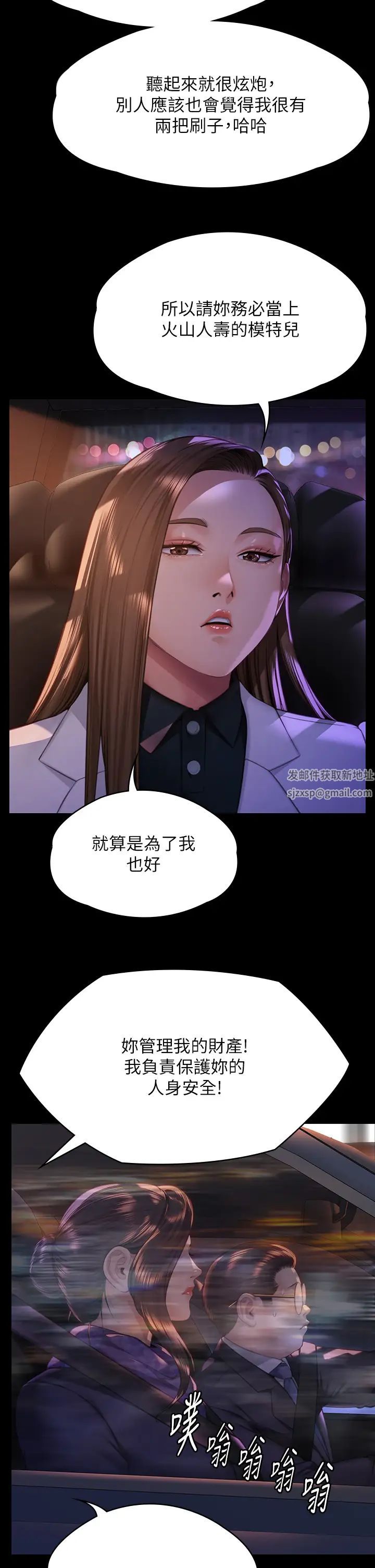 《傀儡》漫画最新章节第300话 - 达莉让善英管理财产的原因免费下拉式在线观看章节第【11】张图片