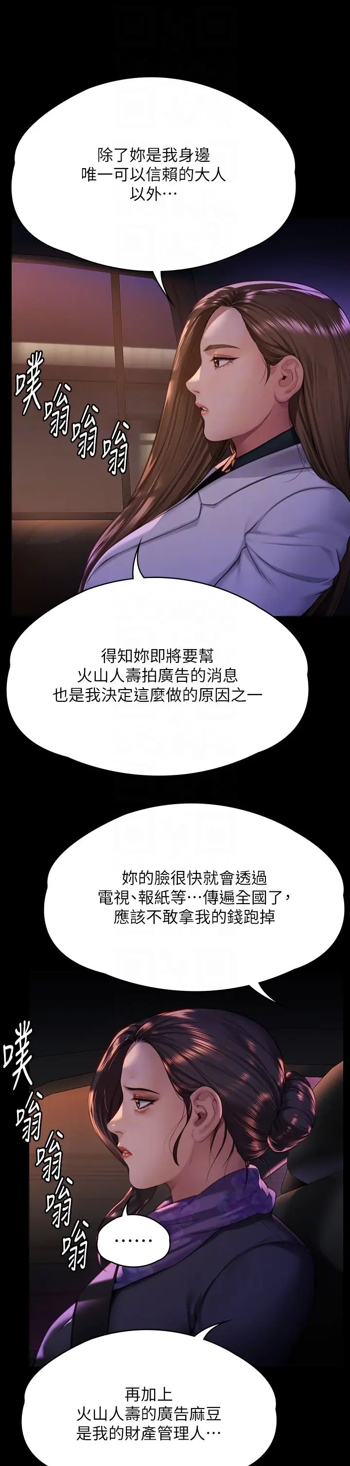 《傀儡》漫画最新章节第300话 - 达莉让善英管理财产的原因免费下拉式在线观看章节第【10】张图片