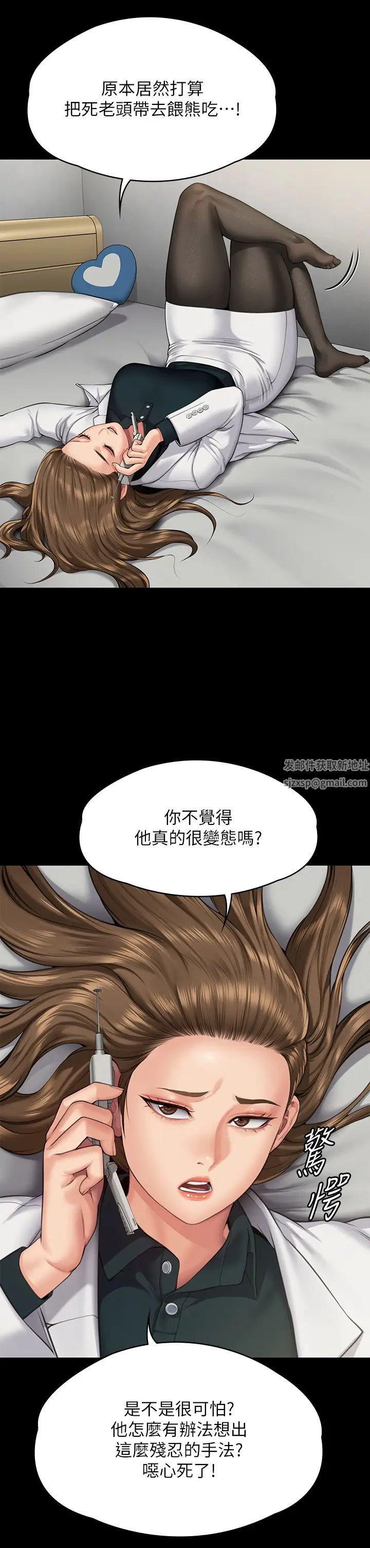 《傀儡》漫画最新章节第300话 - 达莉让善英管理财产的原因免费下拉式在线观看章节第【15】张图片