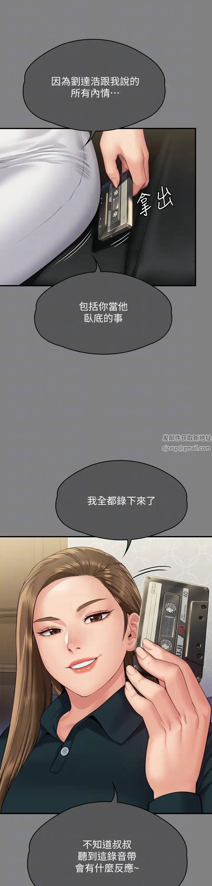 《傀儡》漫画最新章节第300话 - 达莉让善英管理财产的原因免费下拉式在线观看章节第【32】张图片