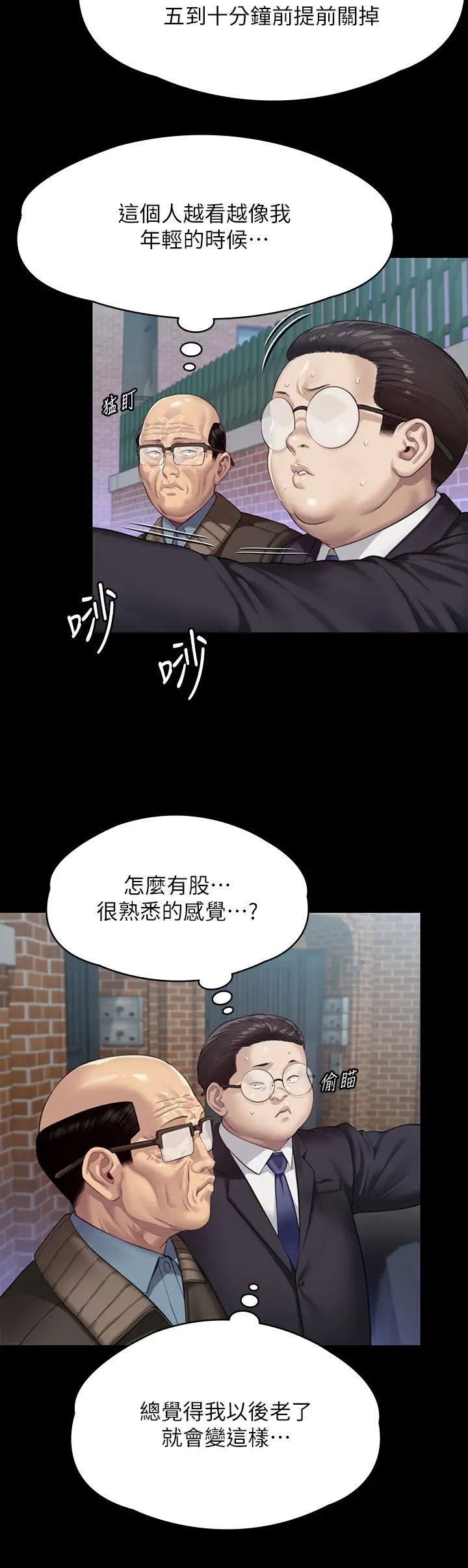 《傀儡》漫画最新章节第300话 - 达莉让善英管理财产的原因免费下拉式在线观看章节第【56】张图片