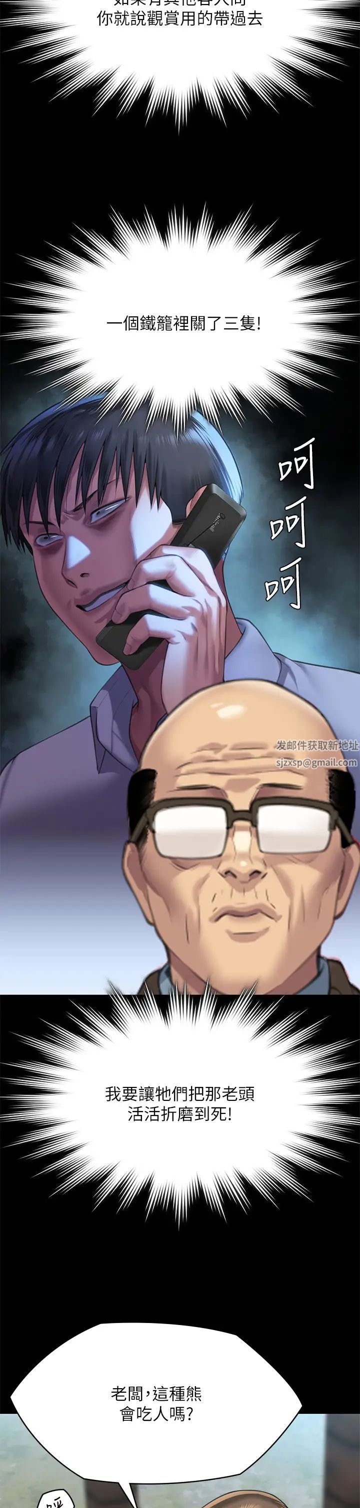 《傀儡》漫画最新章节第301话 - 你终于回来了!免费下拉式在线观看章节第【27】张图片